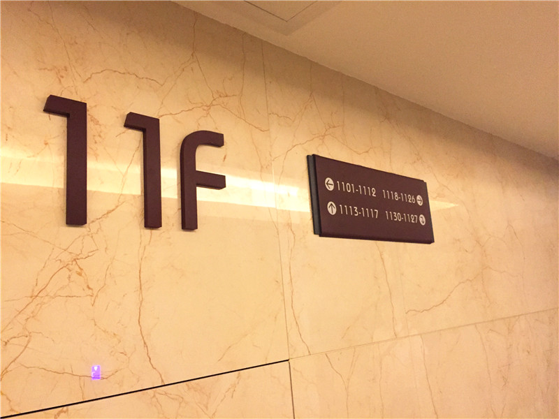 房號(hào)指引牌