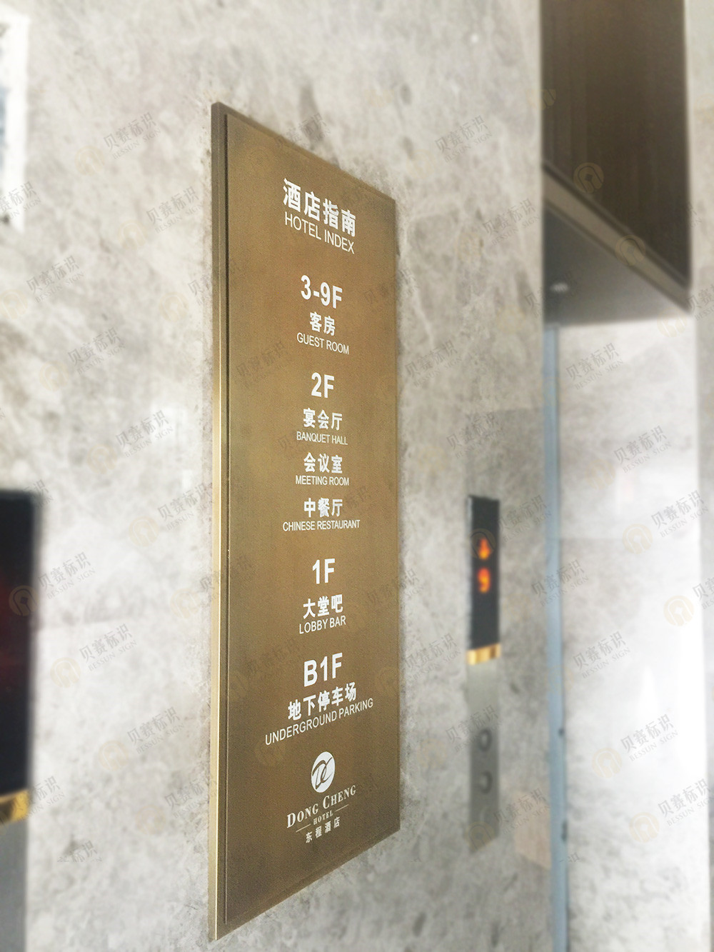 酒店索引牌標識
