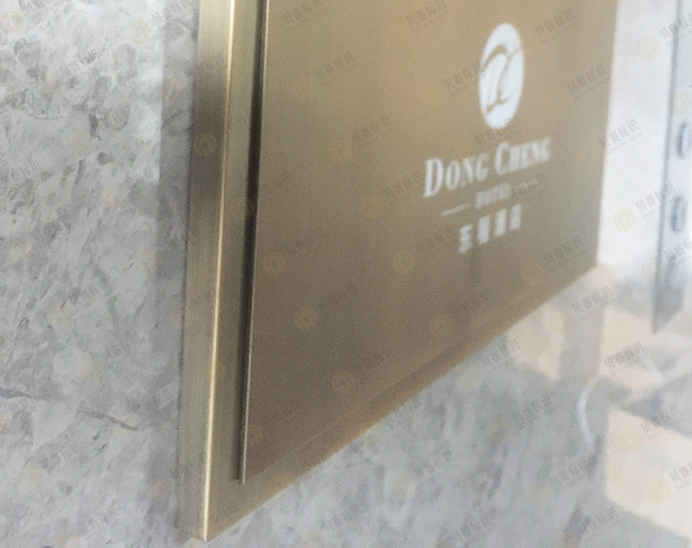 酒店不銹鋼電鍍標牌