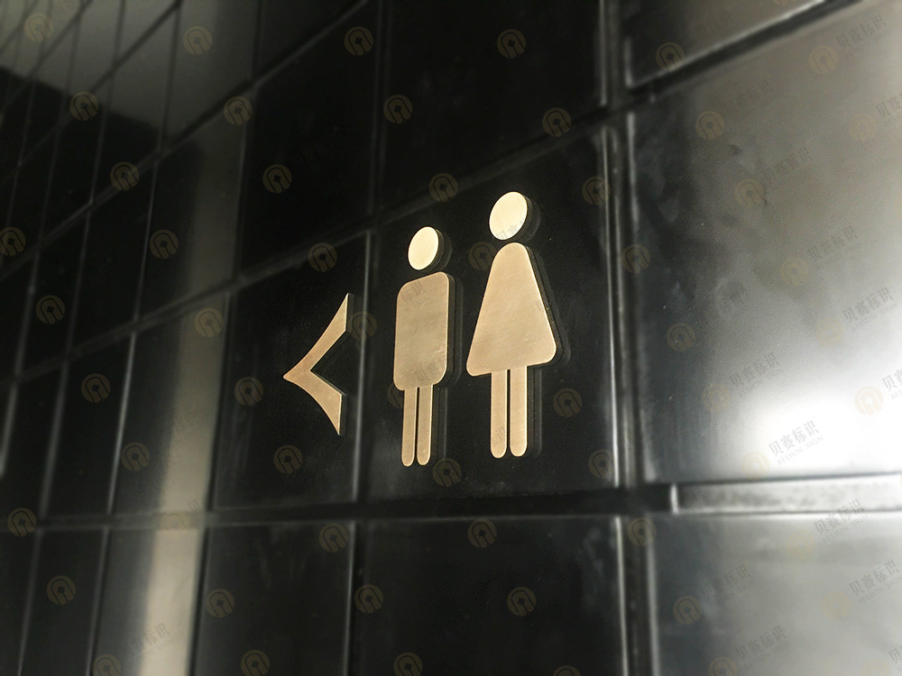 酒店洗手間立體字標識