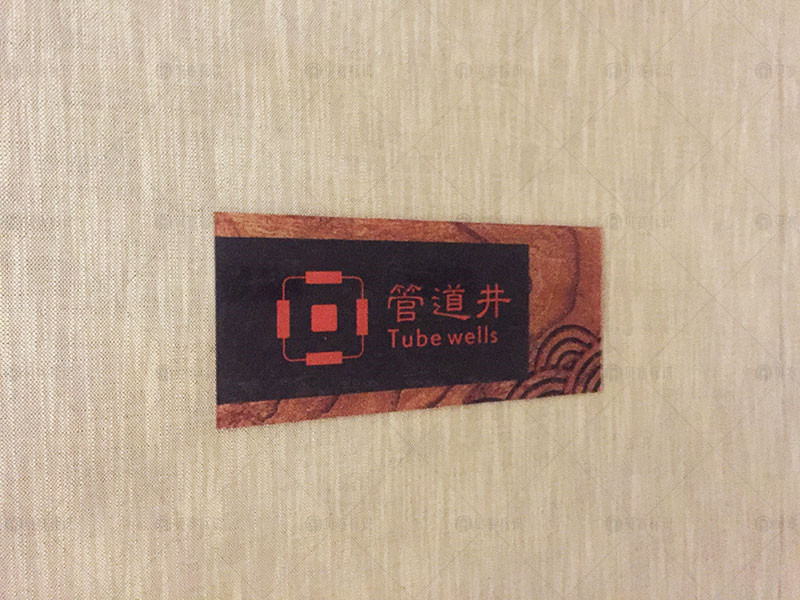 酒店科室牌 酒店科室牌