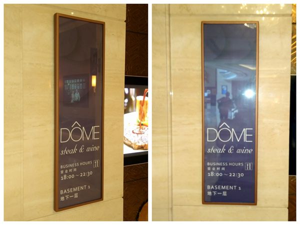 上海龍之夢萬麗酒店大堂指引牌