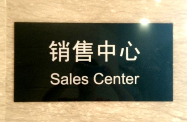 酒店亞克力門牌號