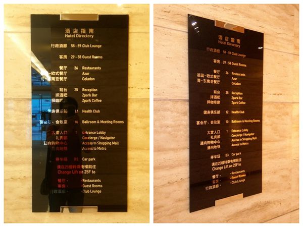 酒店指南標識設計