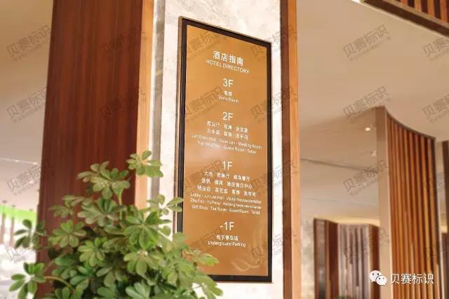 酒店指南索引導(dǎo)視標(biāo)識 酒店指南索引導(dǎo)視標(biāo)識
