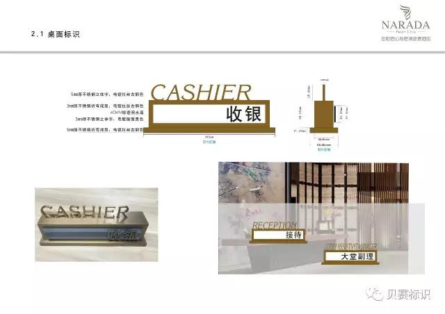 酒店前臺桌牌標(biāo)識設(shè)計(jì) 酒店前臺桌牌標(biāo)識設(shè)計(jì)